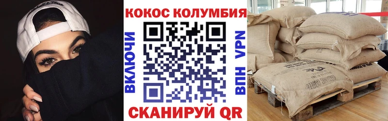 Купить закладки  Миллерово  COCAIN Эквадор 